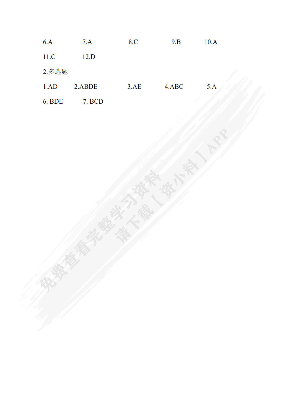 建筑工程资料管理 第3版