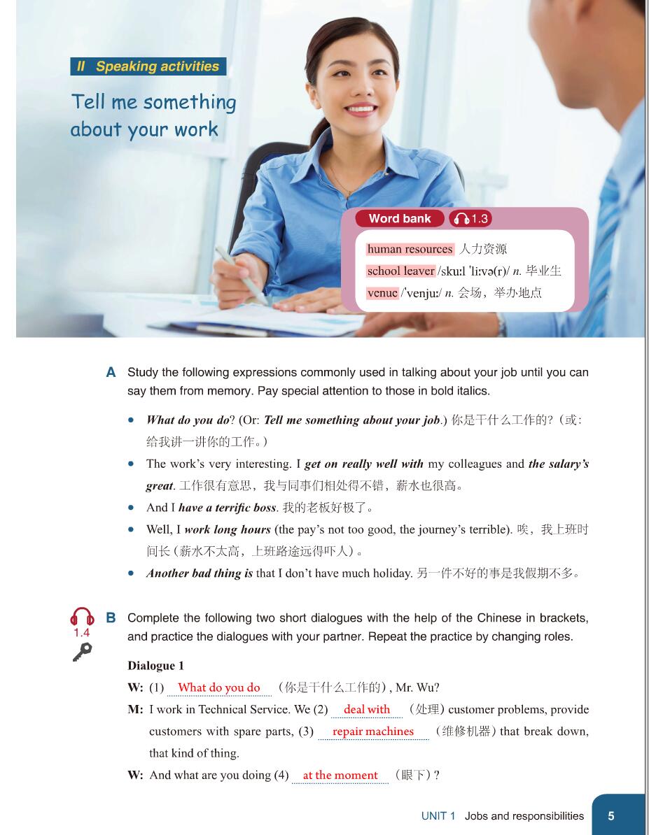 实用听说教程4学生用书(第三版)