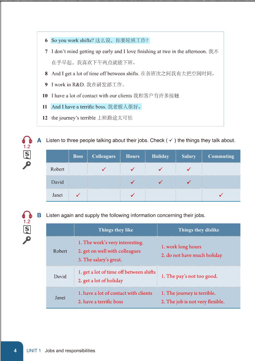 实用听说教程4学生用书(第三版)