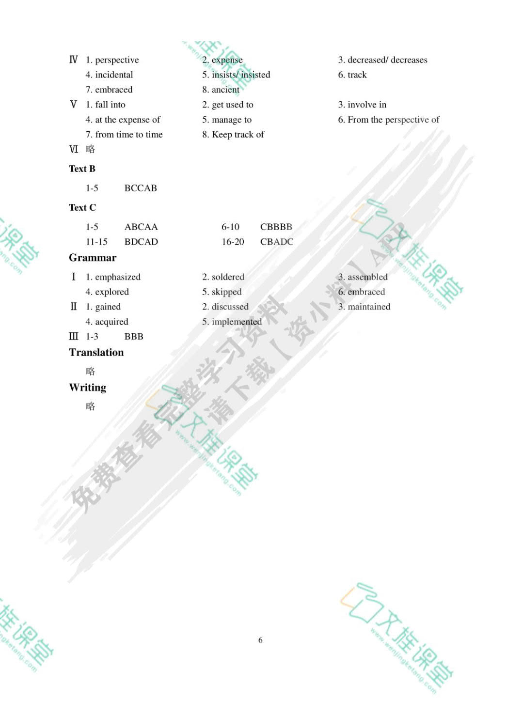 新时代大学英语综合教程2[甘肃版]（双色）（含微课）