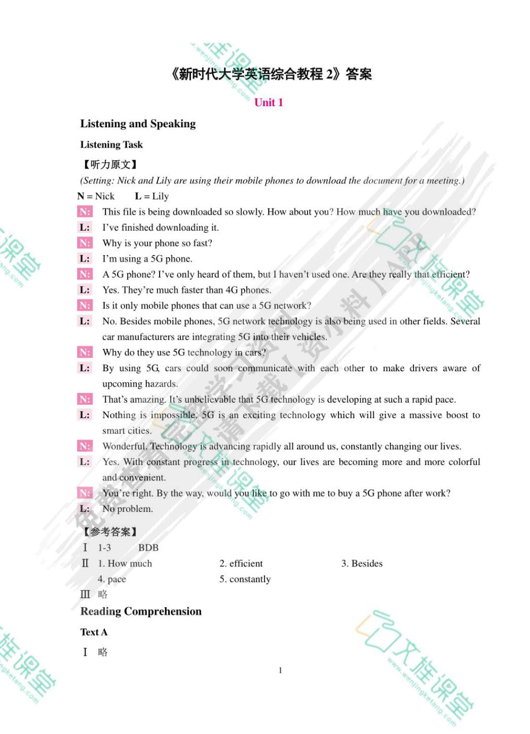 新时代大学英语综合教程2[甘肃版]（双色）（含微课）