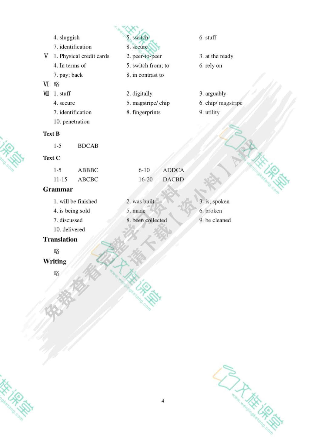 新时代大学英语综合教程2[甘肃版]（双色）（含微课）