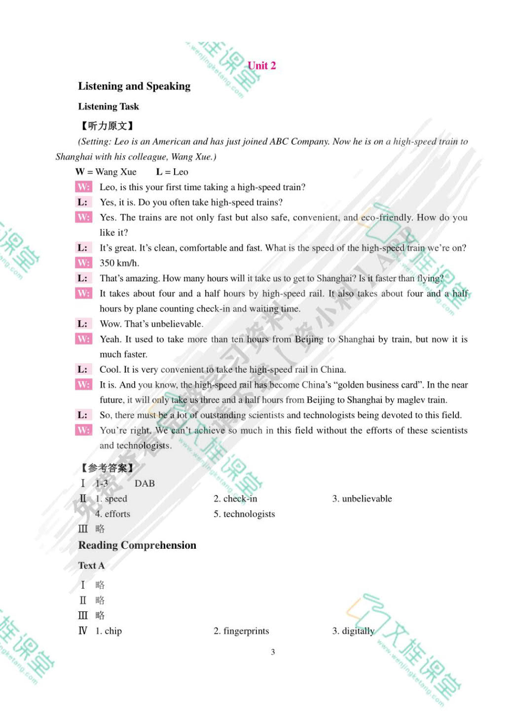 新时代大学英语综合教程2[甘肃版]（双色）（含微课）