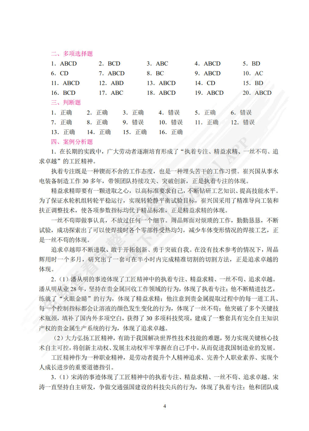 劳动教育综合实践评价手册（双色）（含微课）（活页式）