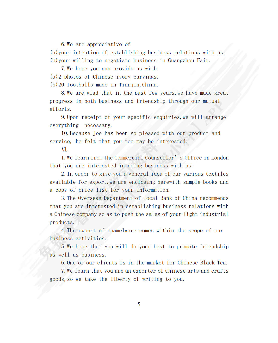 外贸英语函电(精编版) (第三版)