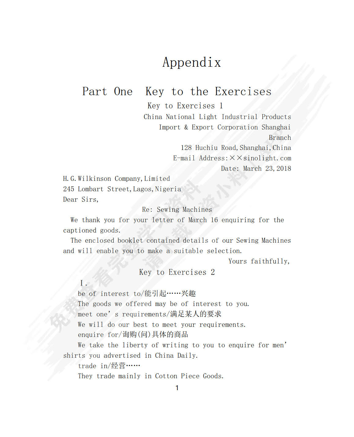 外贸英语函电(精编版) (第三版)