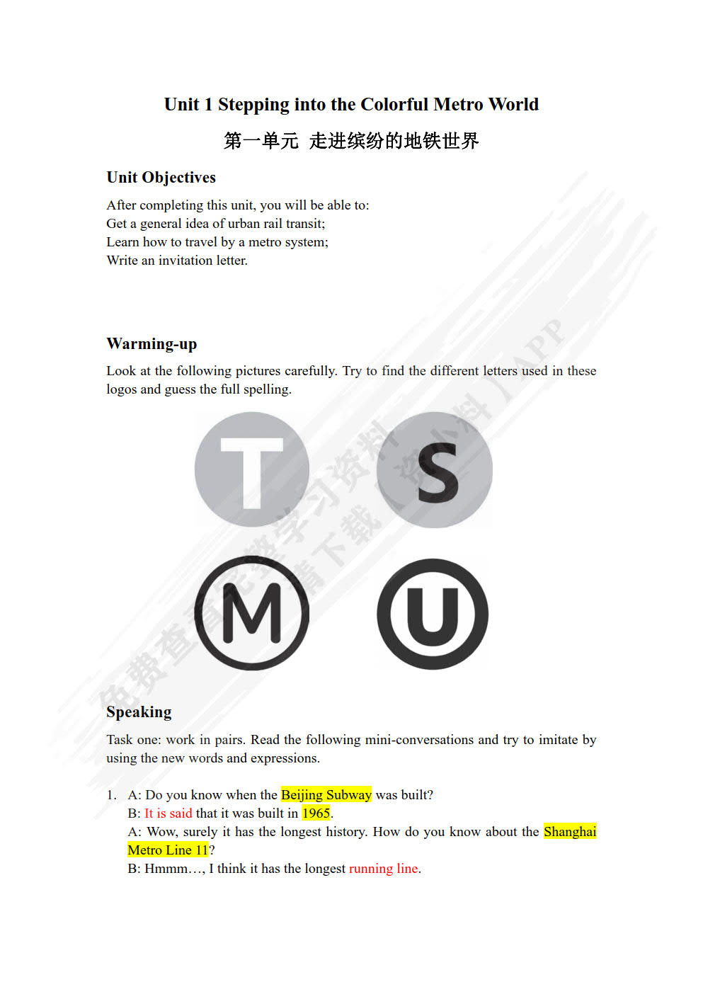 城市轨道交通英语