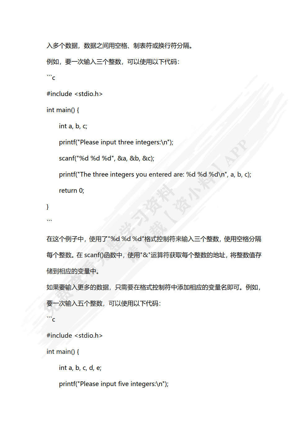 C51单片机应用与C语言程序设计(第4版) ——基于机器人工程对象的项目实践