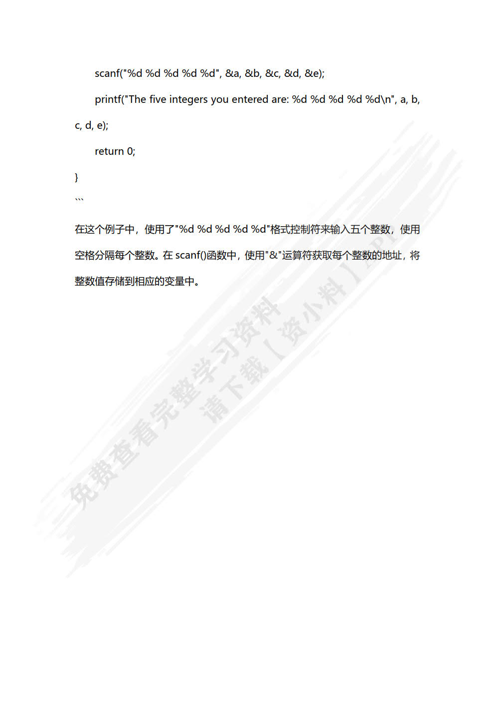 C51单片机应用与C语言程序设计(第4版) ——基于机器人工程对象的项目实践