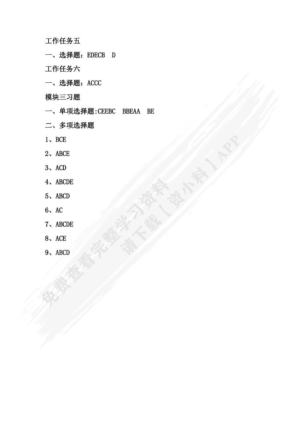 营养护理（修订）（含微课）