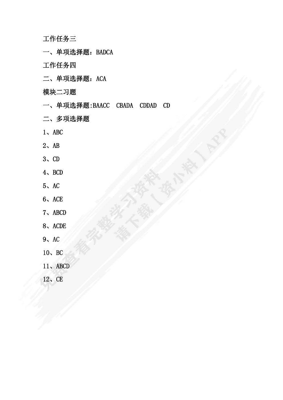 营养护理（修订）（含微课）