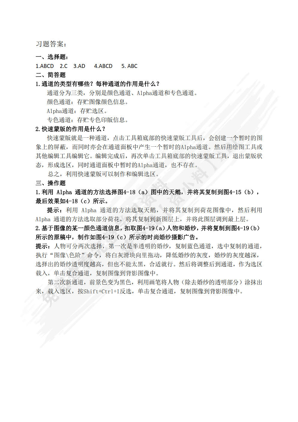 Photoshop CC+ Illustrator CC图形图像处理应用教程