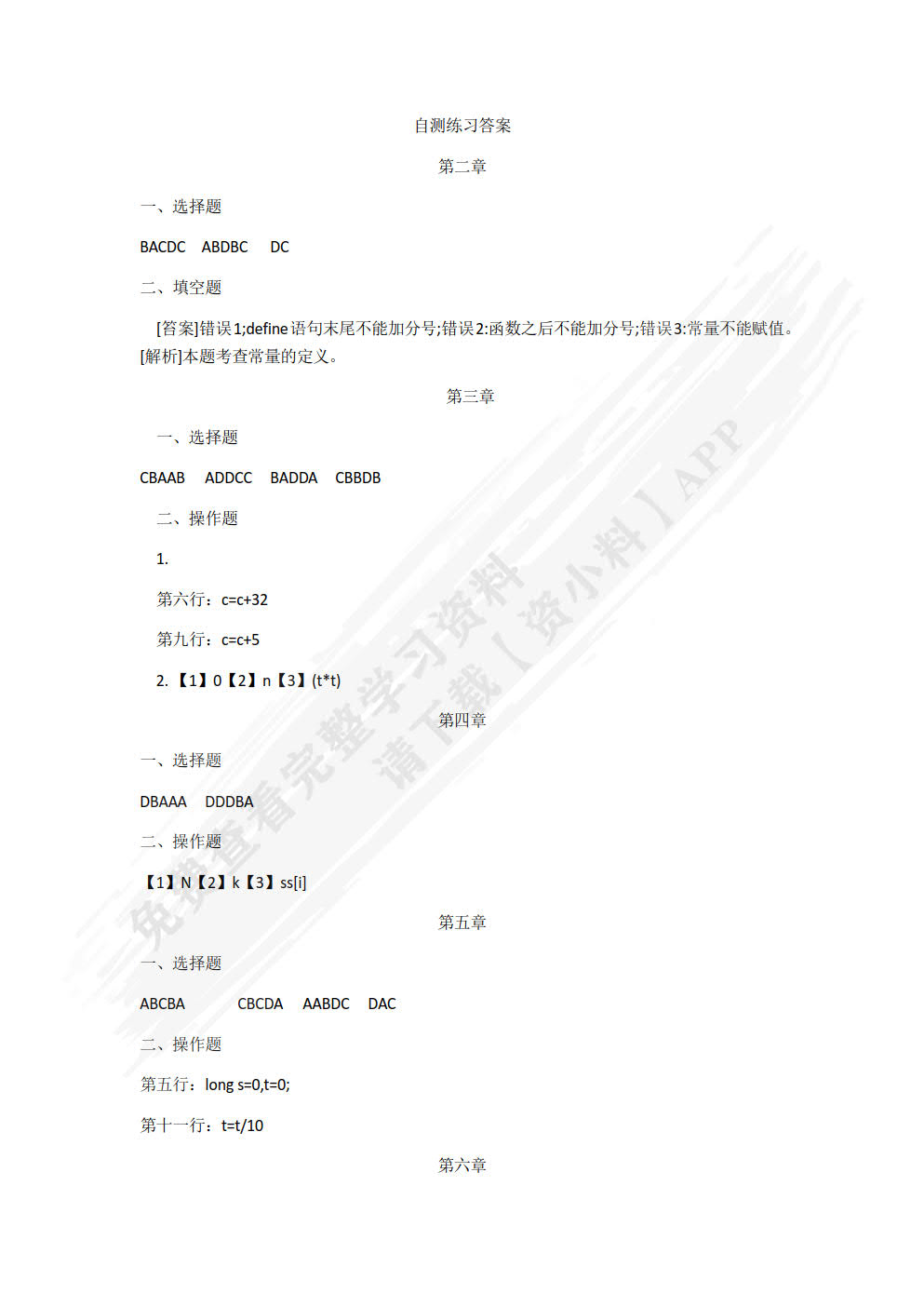 C语言程序设计（双色）