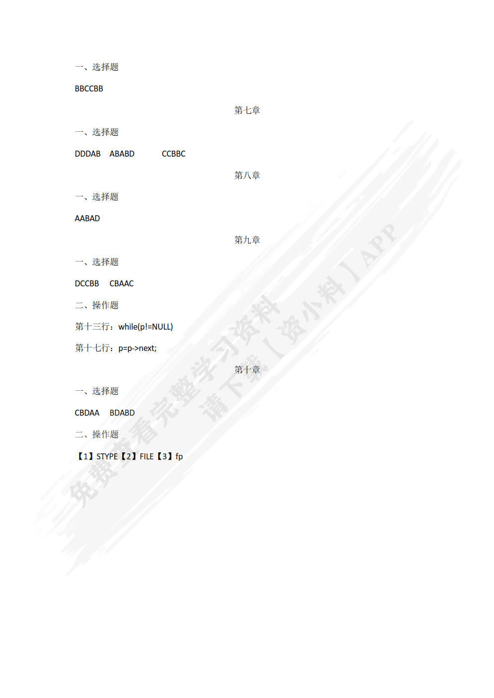 C语言程序设计（双色）