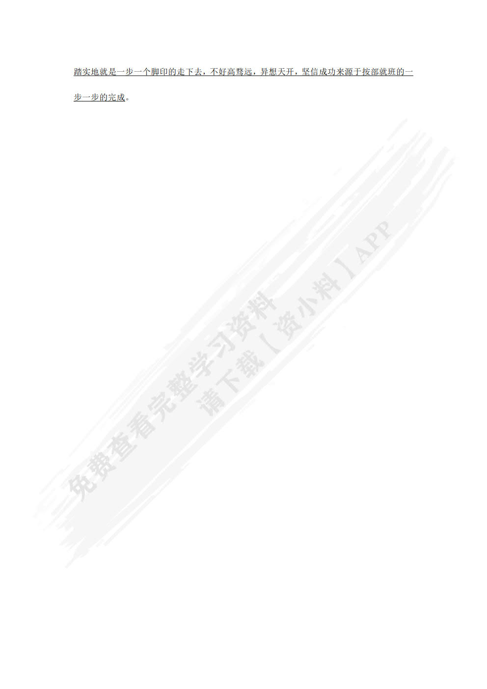 液压气动技术与应用（杨成刚）