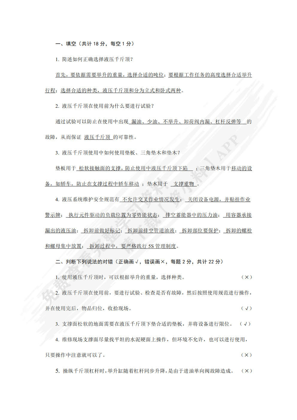 液压气动技术与应用（杨成刚）