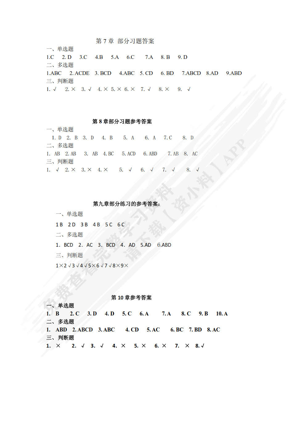 会计学：理论、实务与案例（专业学位精品系列）