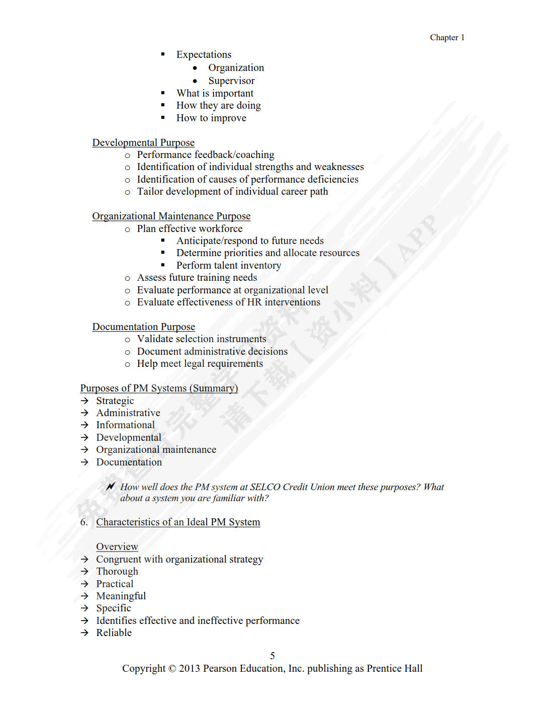 绩效管理（第3版）