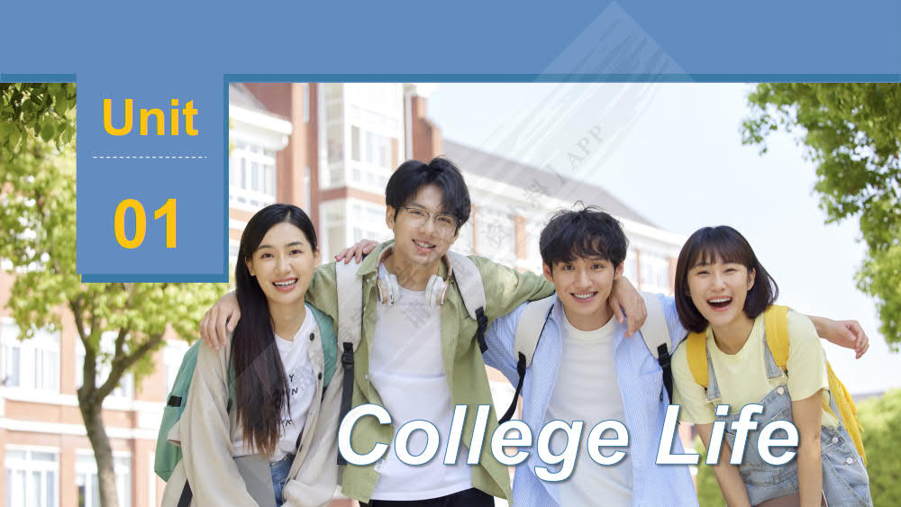 创新大学英语视听说教程1 学生用书 （第四版）