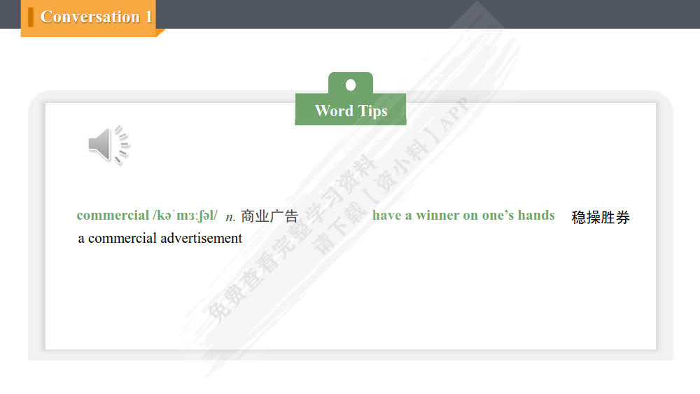 创新大学英语视听说教程3 学生用书 （第四版）