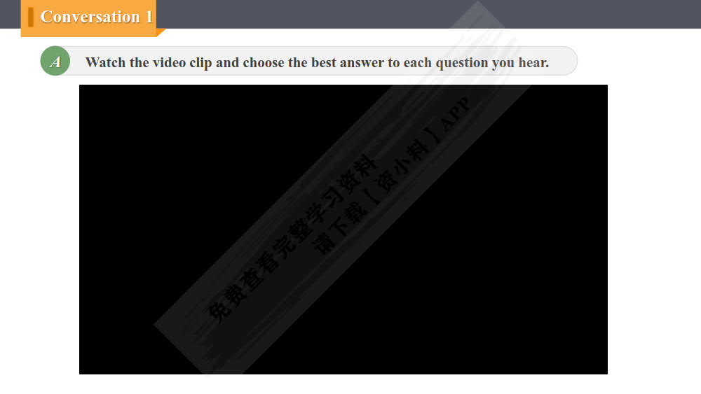 创新大学英语视听说教程3 学生用书 （第四版）