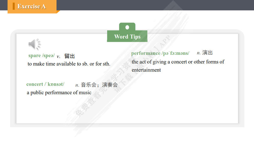 创新大学英语视听说教程2 学生用书 （第四版）