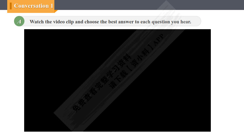 创新大学英语视听说教程4 学生用书 （第四版）
