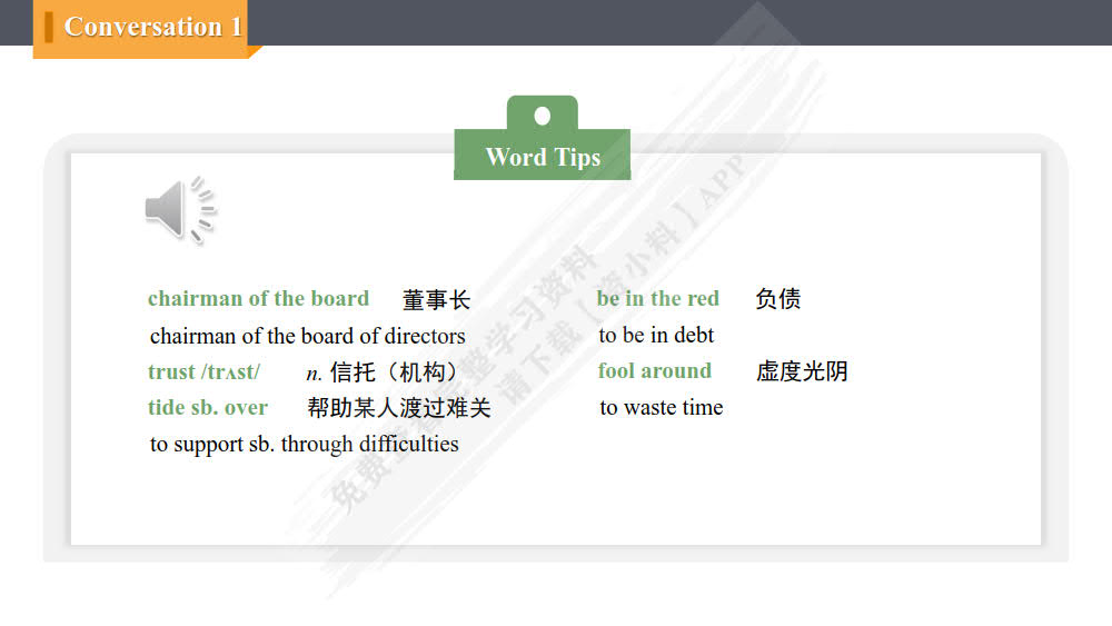 创新大学英语视听说教程4 学生用书 （第四版）