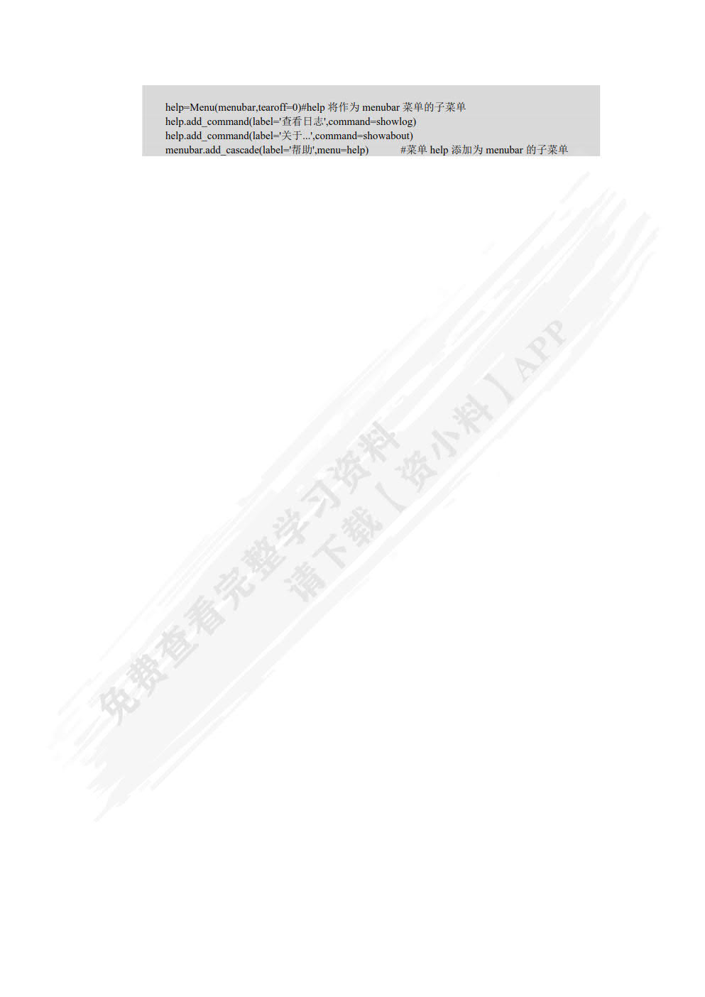 Python 3基础教程