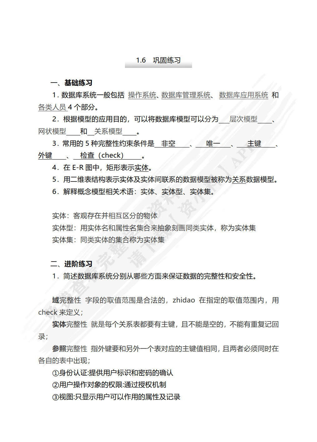 MySQL网络数据库设计与开发（第3版）