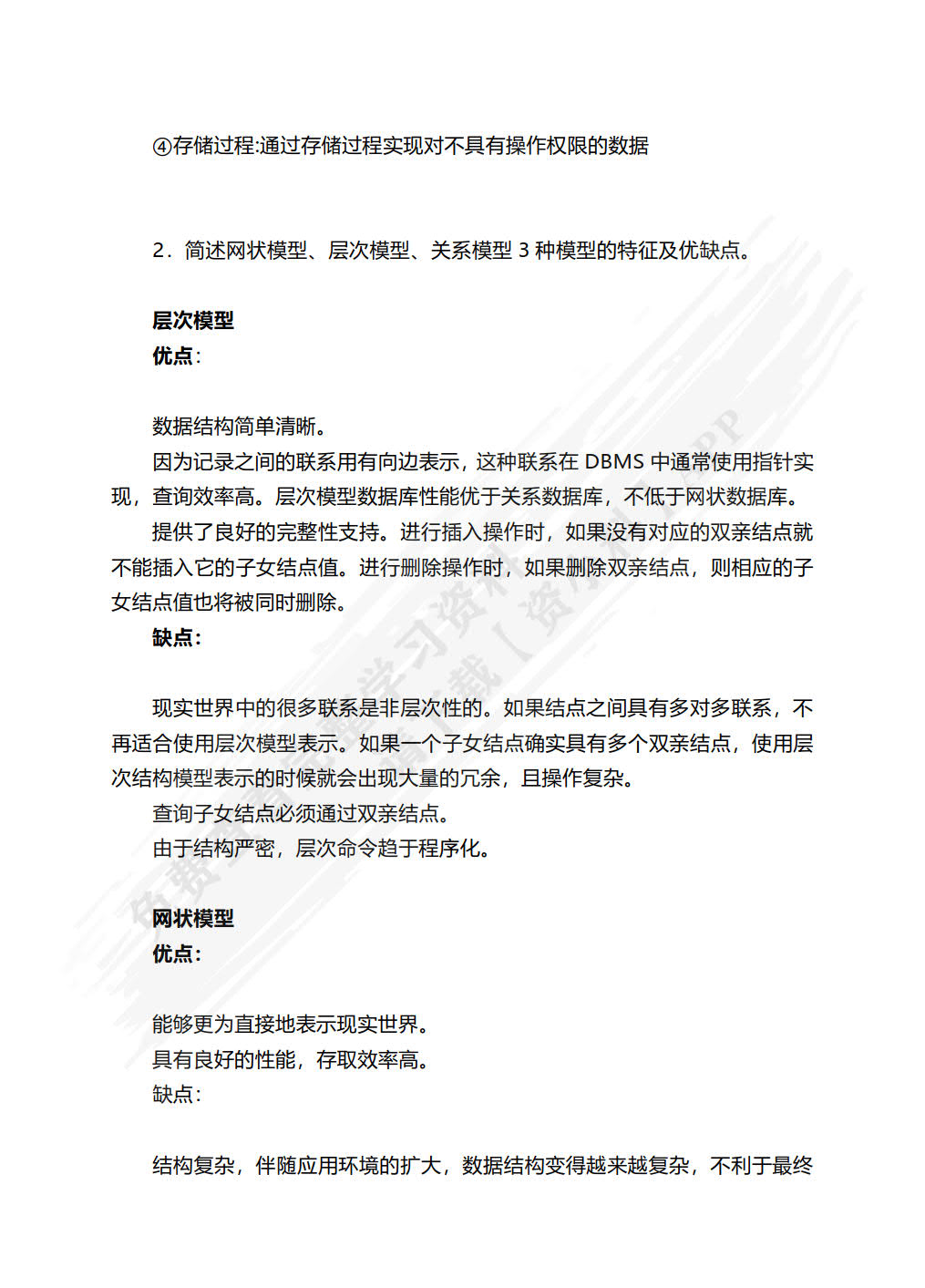MySQL网络数据库设计与开发（第3版）