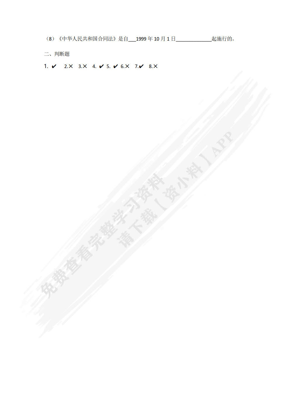 财经应用文写作（第2版）
