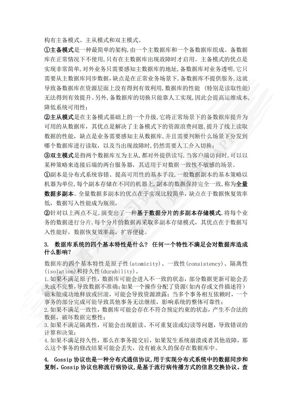 区块链：技术与应用