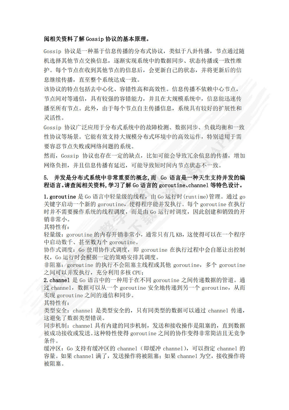 区块链：技术与应用