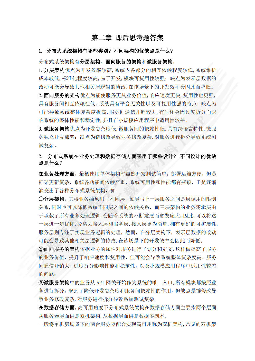区块链：技术与应用