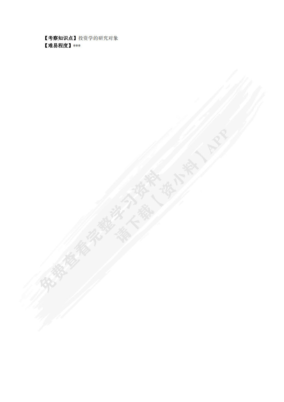 投资学（第7版）