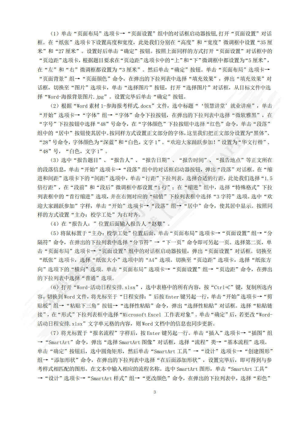 大学计算机应用基础教程（Windows 7+MS Office 2010）
