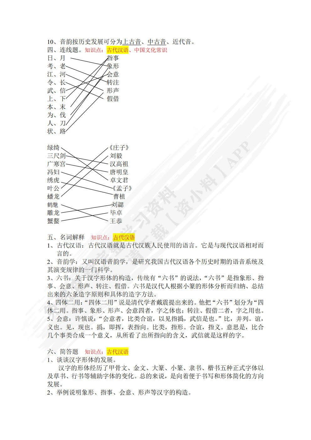 大学语文（第五版）