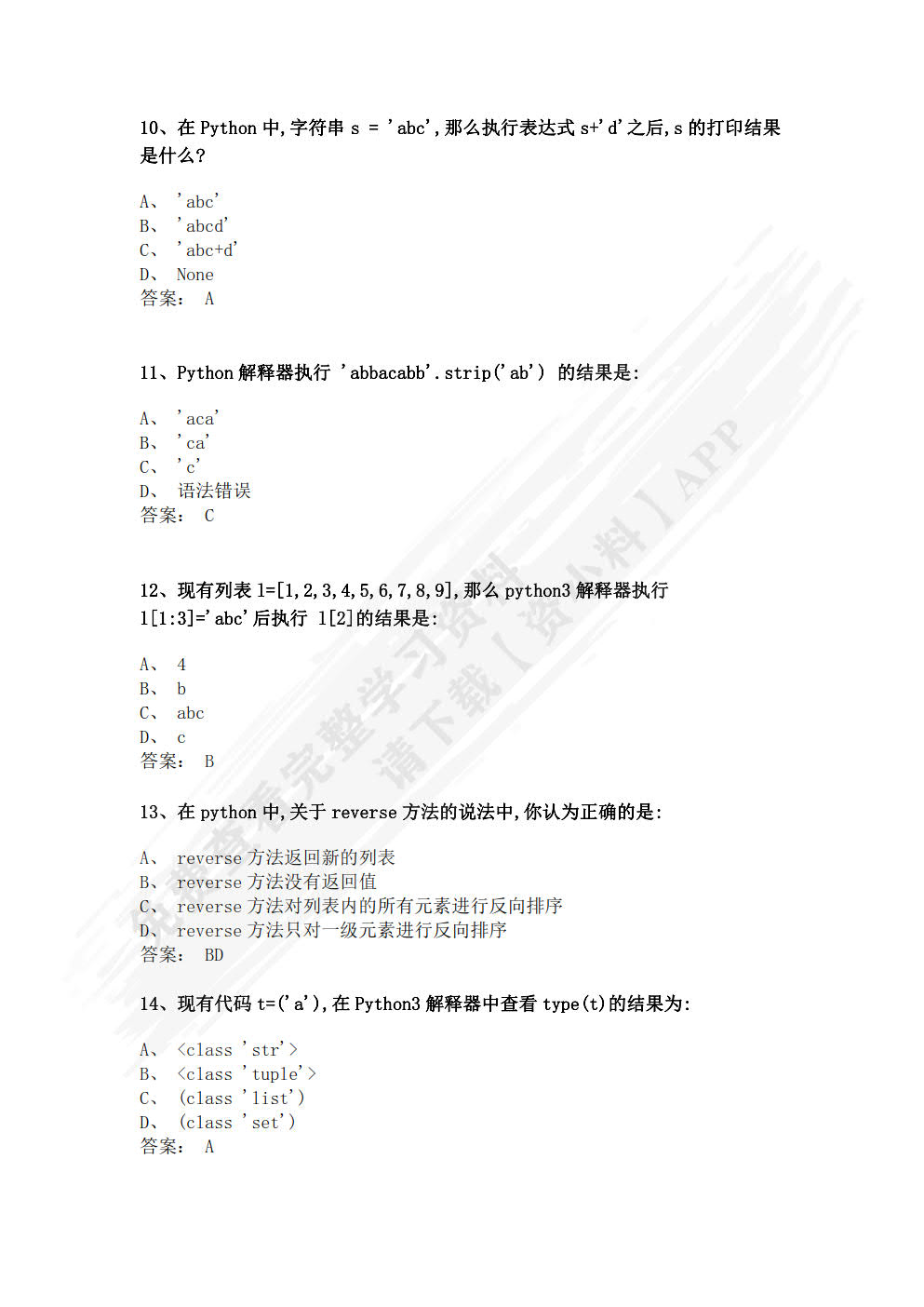 数据采集与处理：基于Python