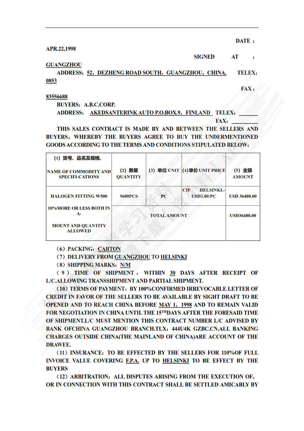 外贸单证实务（第2版）
