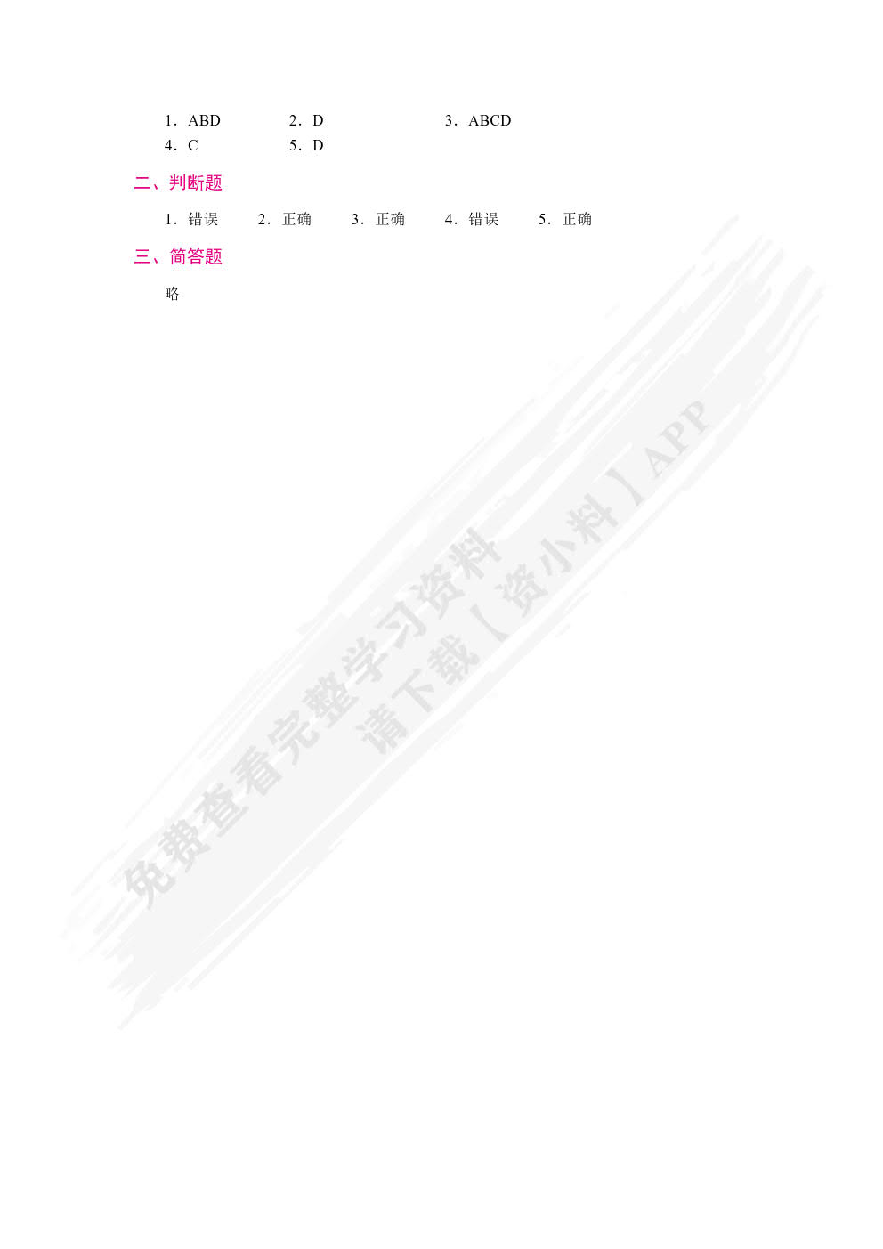 婴幼儿家园共育（双色）（含微课）