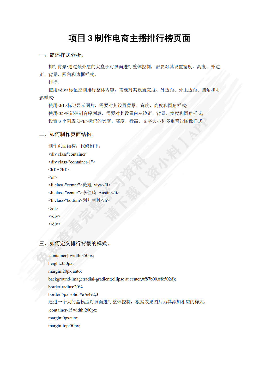 响应式Web开发项目化教程（HTML5+CSS3）