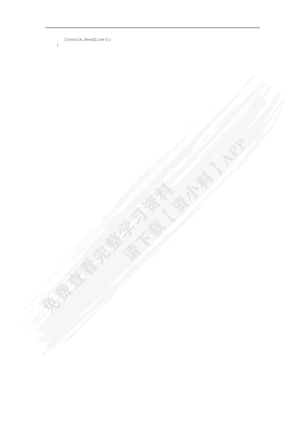 C#程序设计（慕课版）