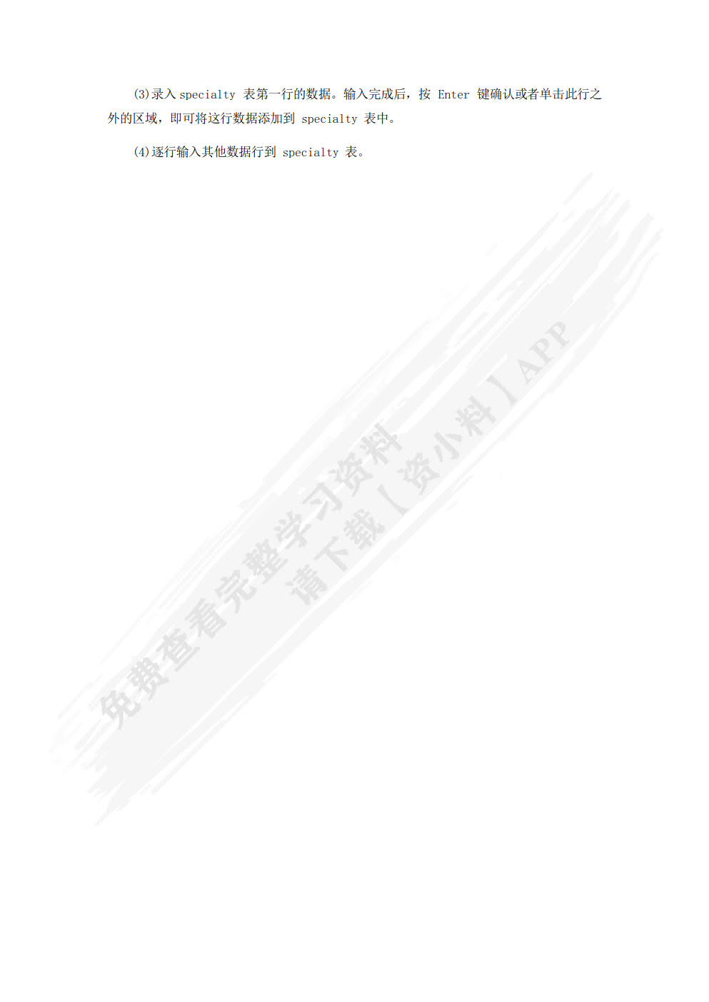 网络数据库（SQL Server）