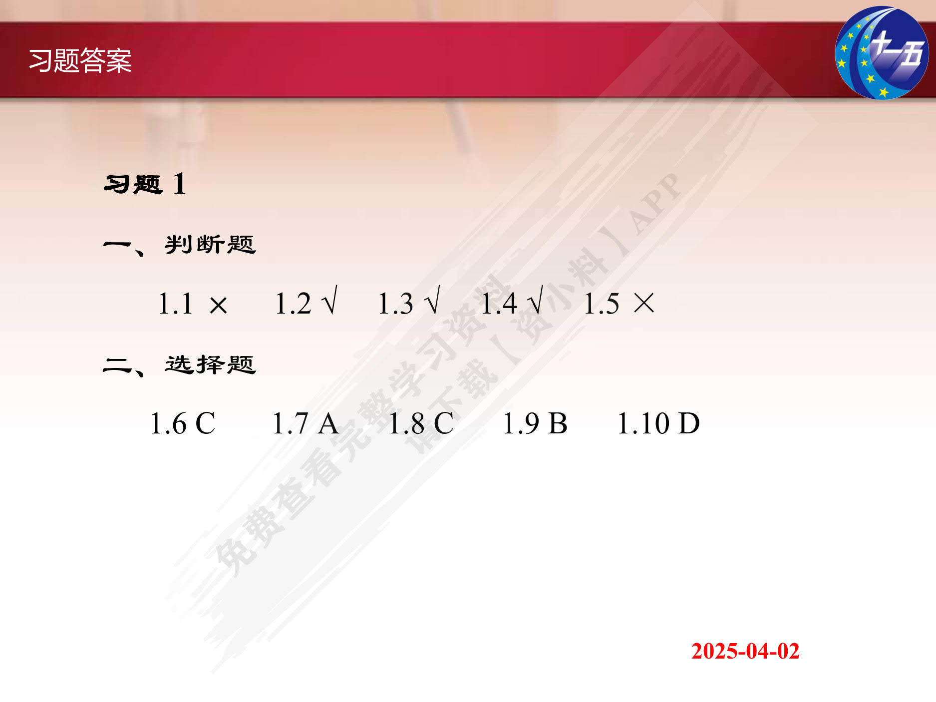 电子技术(第5版)