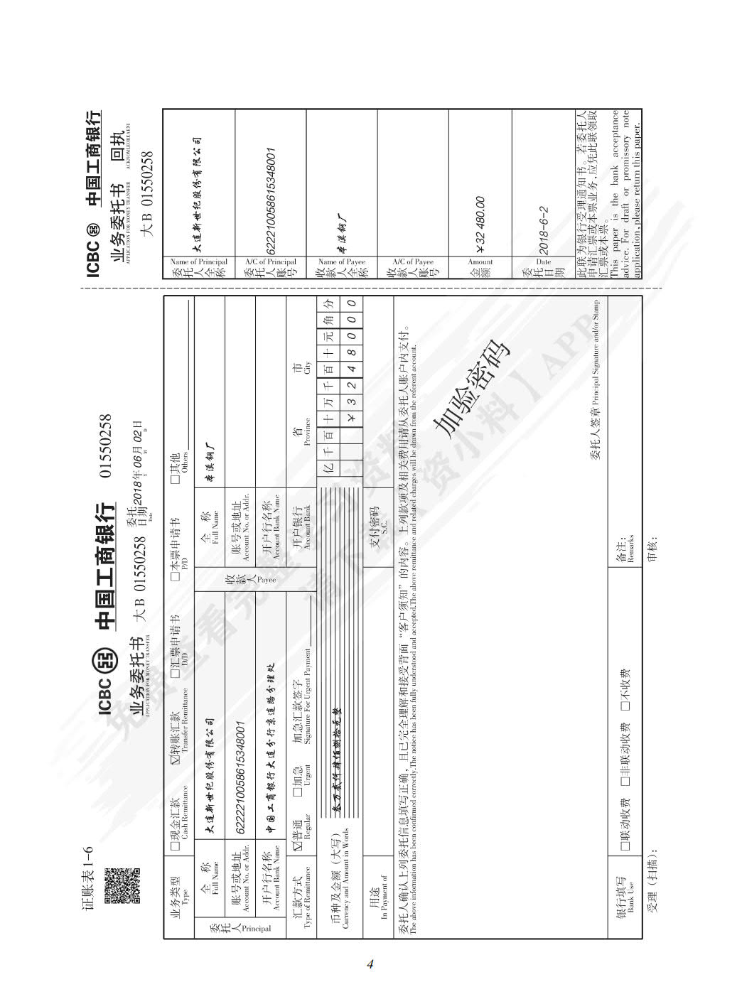 基础会计实训教程