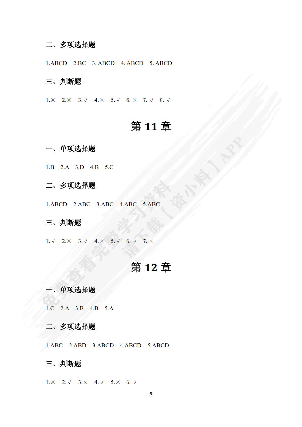 零售学（第三版）