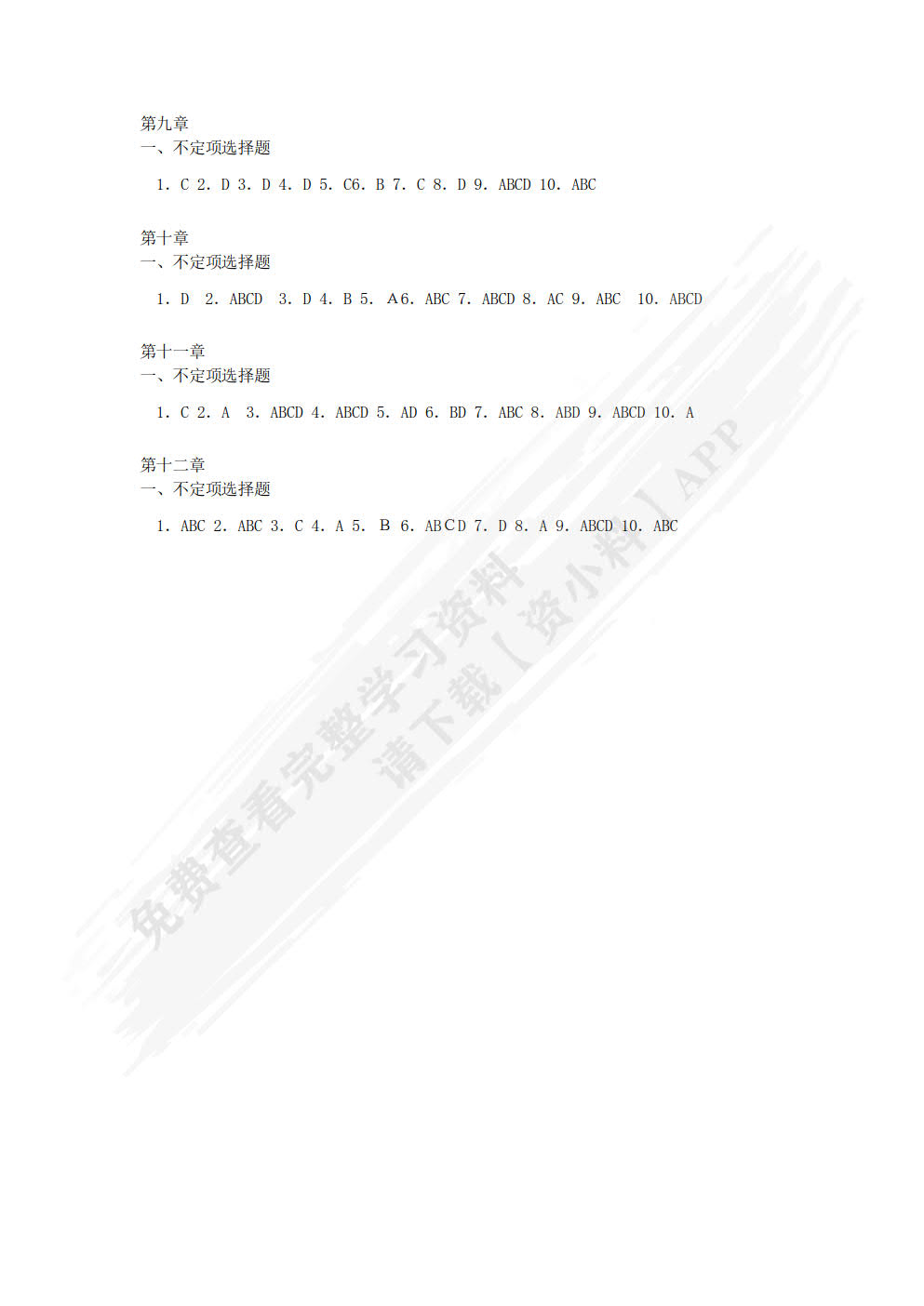 财政与金融