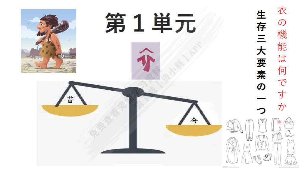 新一代大学日语第一册