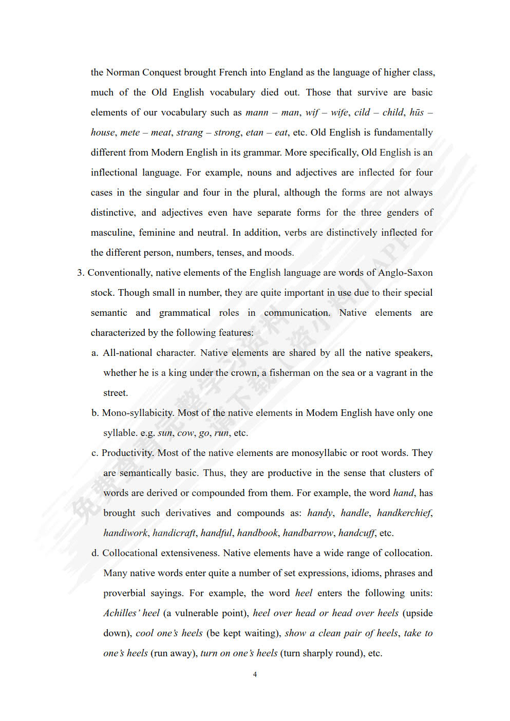新编英语词汇学教程（第二版）（全人教育英语专业本科教材系列）